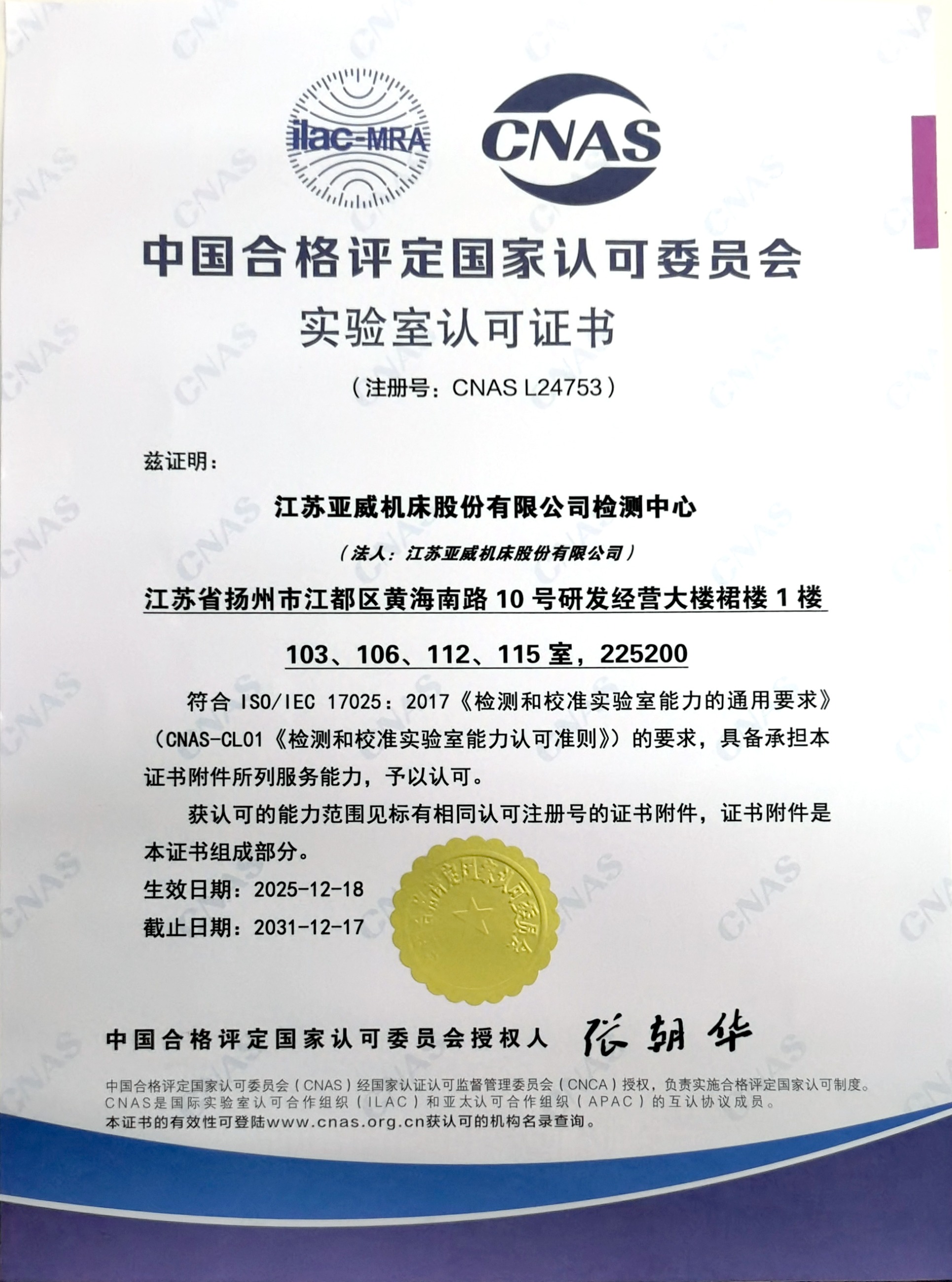 江苏EMC易倍(穆里尼奥)官方网站机床股份有限公司