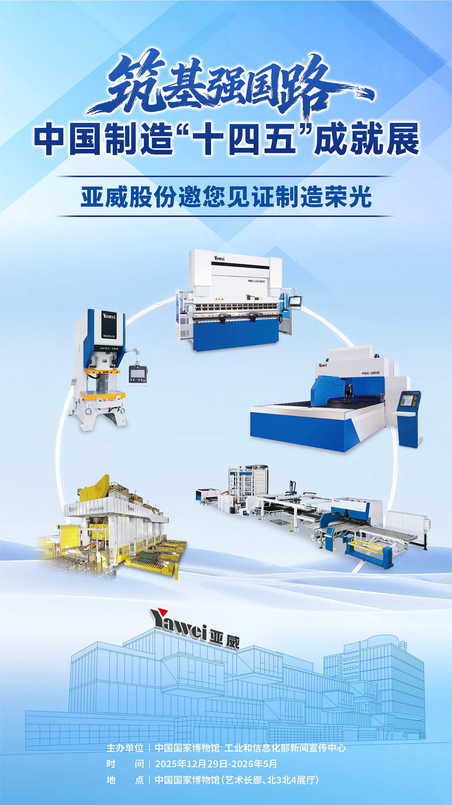 江苏EMC易倍(穆里尼奥)官方网站机床股份有限公司