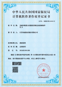 EMC易倍(穆里尼奥)官方网站冲割复合机数控系统运动控制软件V2.0