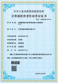 EMC易倍(穆里尼奥)官方网站纵剪线分段式控制系统PLC控制软件V1.0