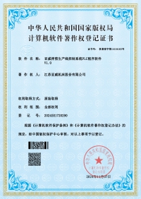 EMC易倍(穆里尼奥)官方网站停剪生产线控制系统PLC程序软件