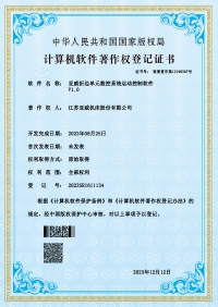 EMC易倍(穆里尼奥)官方网站折边单元数控系统运动控制软件V1.0