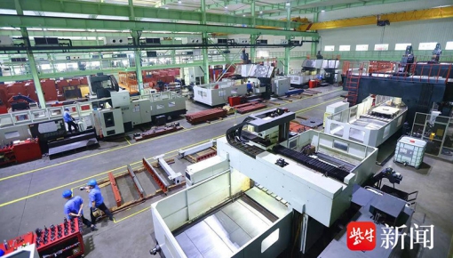 江苏高质量发展调研行｜打破国外垄断，拓展海外市场 看“工业母机如何引领‘新浪潮’”